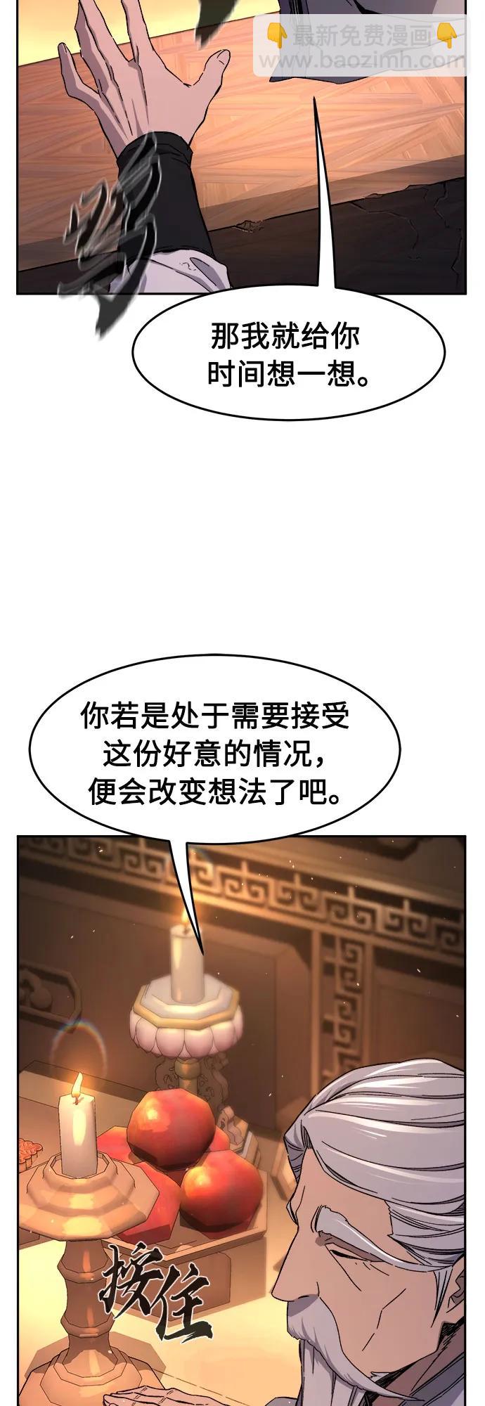 絕對劍感 - [第118話] 合作(1)(1/2) - 3