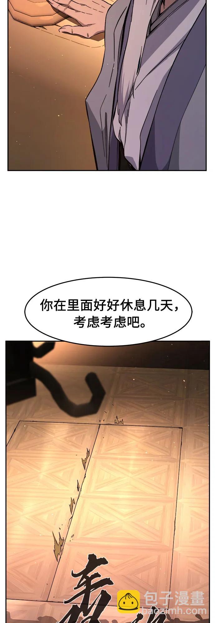 絕對劍感 - [第118話] 合作(1)(1/2) - 4
