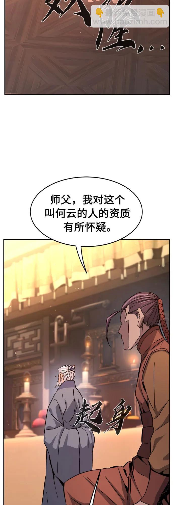 絕對劍感 - [第118話] 合作(1)(1/2) - 5