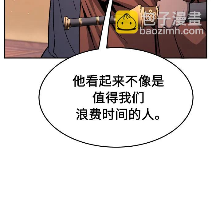 絕對劍感 - [第118話] 合作(1)(1/2) - 6