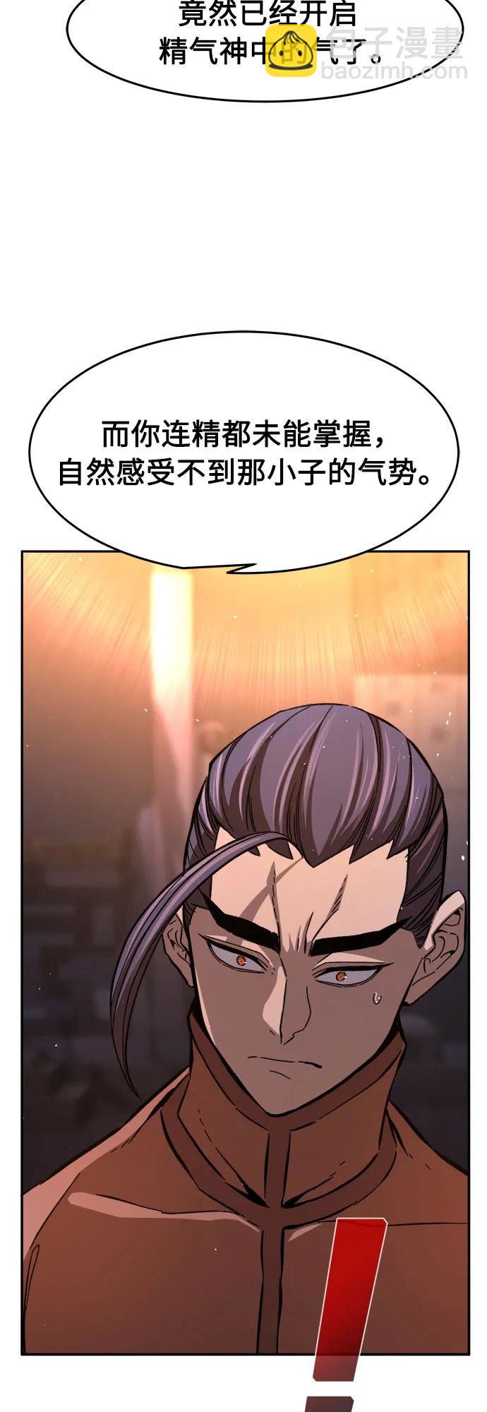 絕對劍感 - [第118話] 合作(1)(1/2) - 8