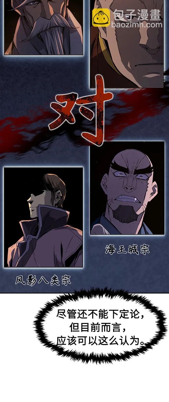 絕對劍感 - [第118話] 合作(1)(1/2) - 7