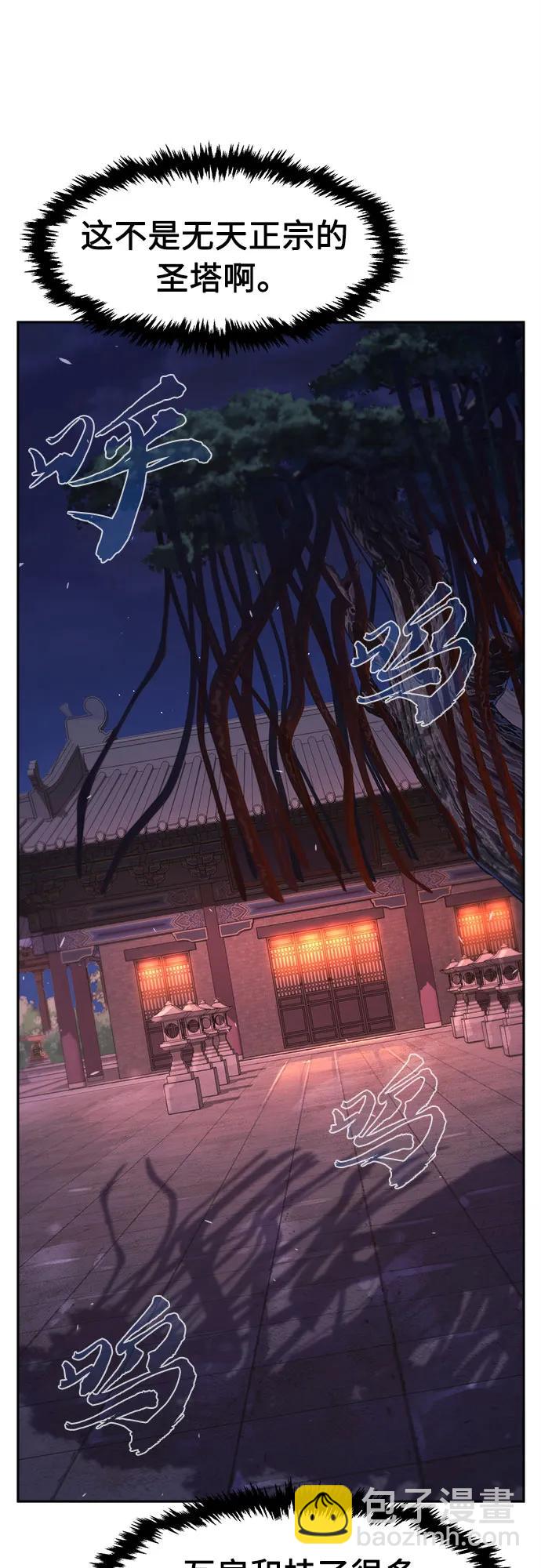 絕對劍感 - [第118話] 合作(1)(1/2) - 1