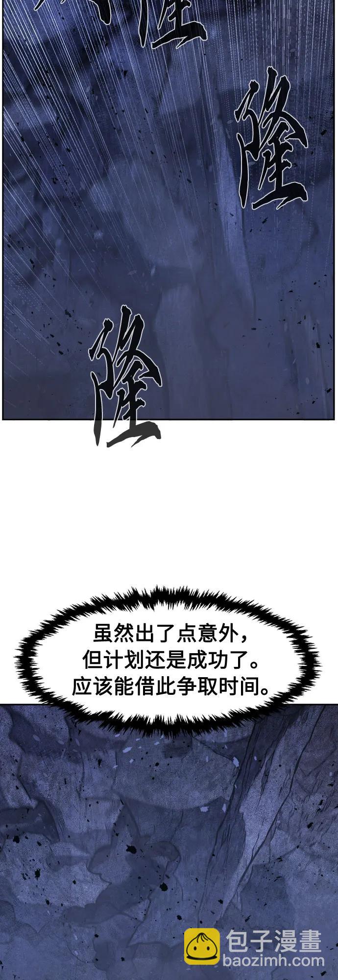 絕對劍感 - [第122話] 合作(5)(1/2) - 2