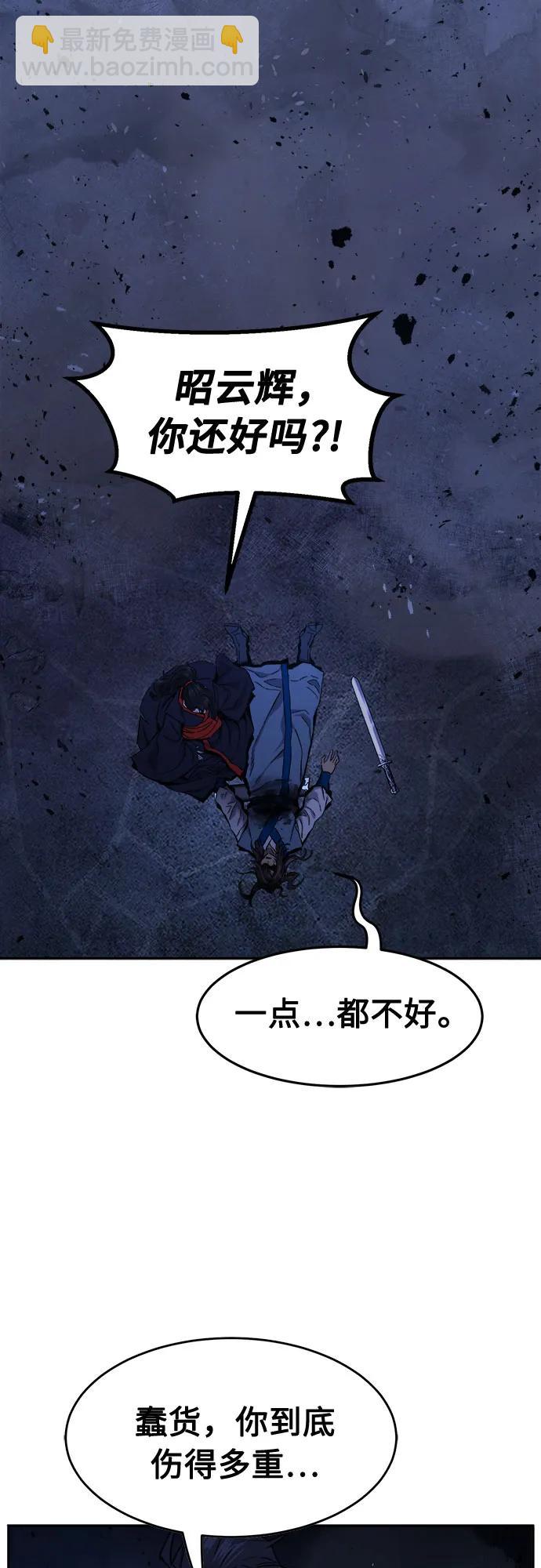 絕對劍感 - [第122話] 合作(5)(1/2) - 3