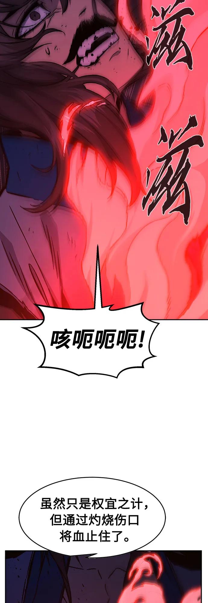 絕對劍感 - [第122話] 合作(5)(1/2) - 6