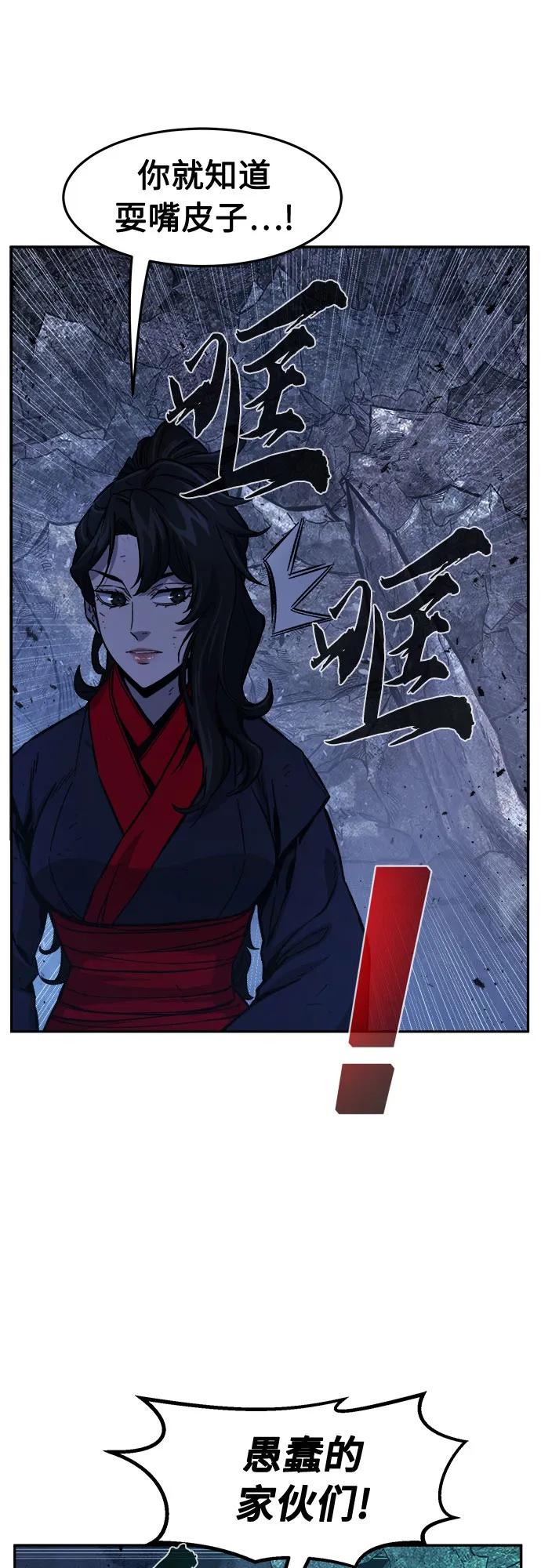 絕對劍感 - [第122話] 合作(5)(1/2) - 8