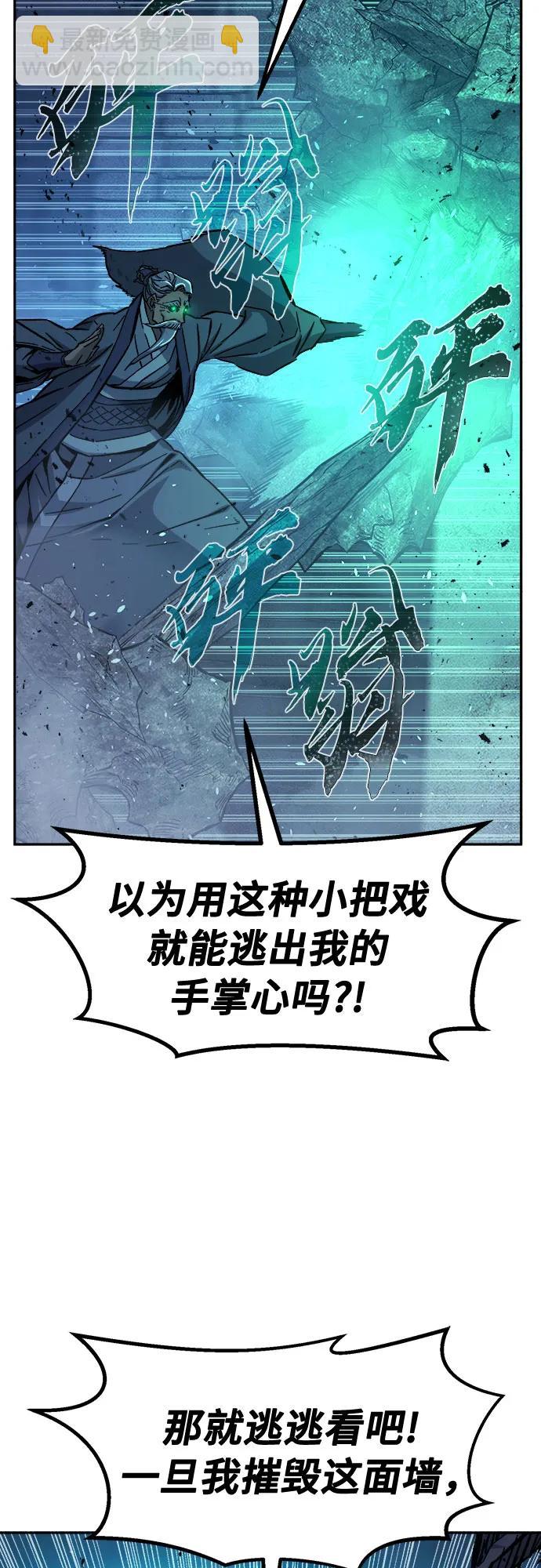 絕對劍感 - [第122話] 合作(5)(1/2) - 1