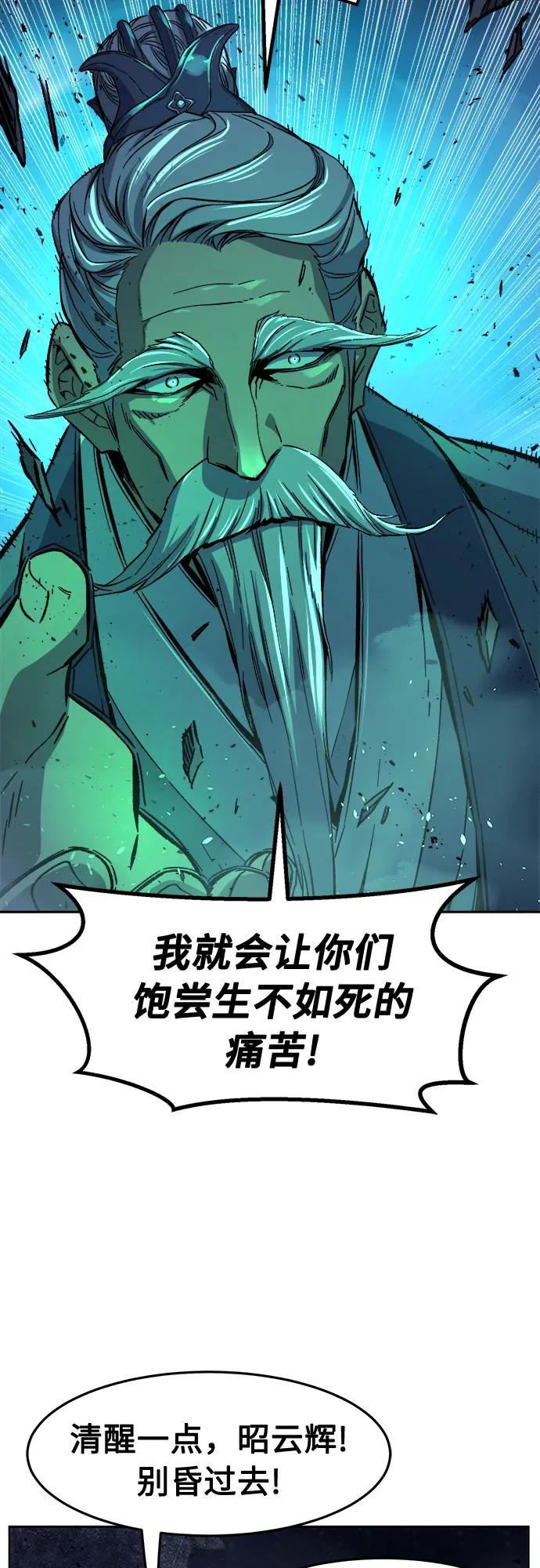 絕對劍感 - [第122話] 合作(5)(1/2) - 2