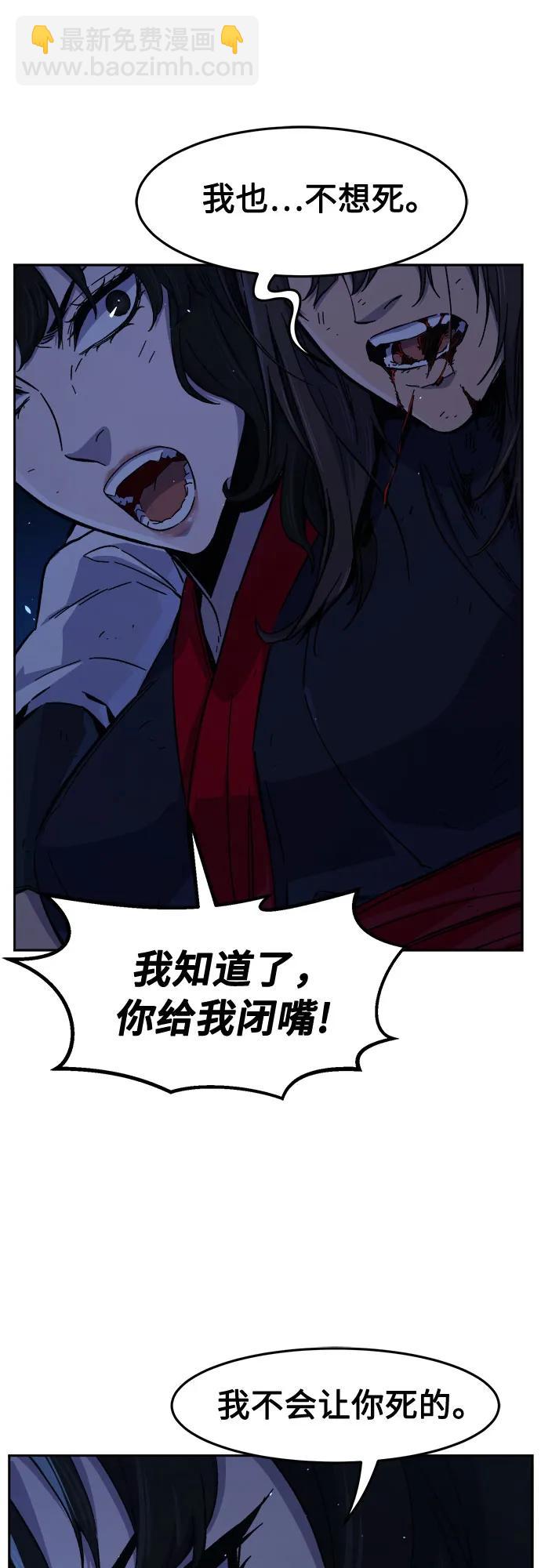 絕對劍感 - [第122話] 合作(5)(1/2) - 4