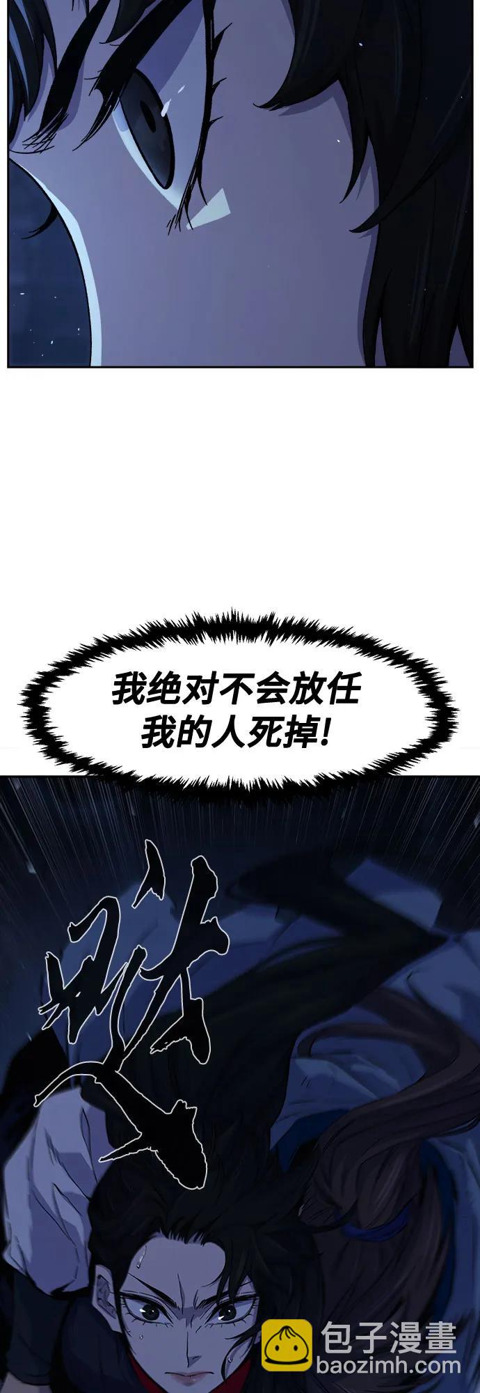 絕對劍感 - [第122話] 合作(5)(1/2) - 5