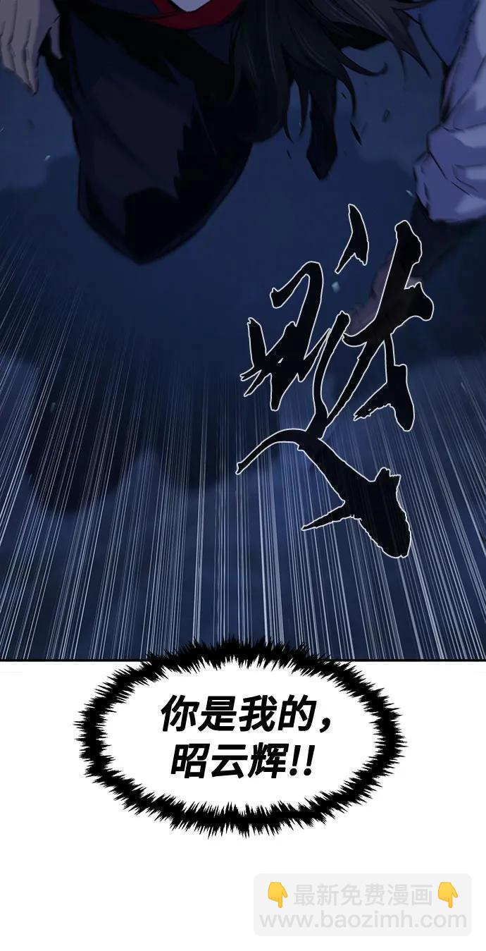 絕對劍感 - [第122話] 合作(5)(1/2) - 6