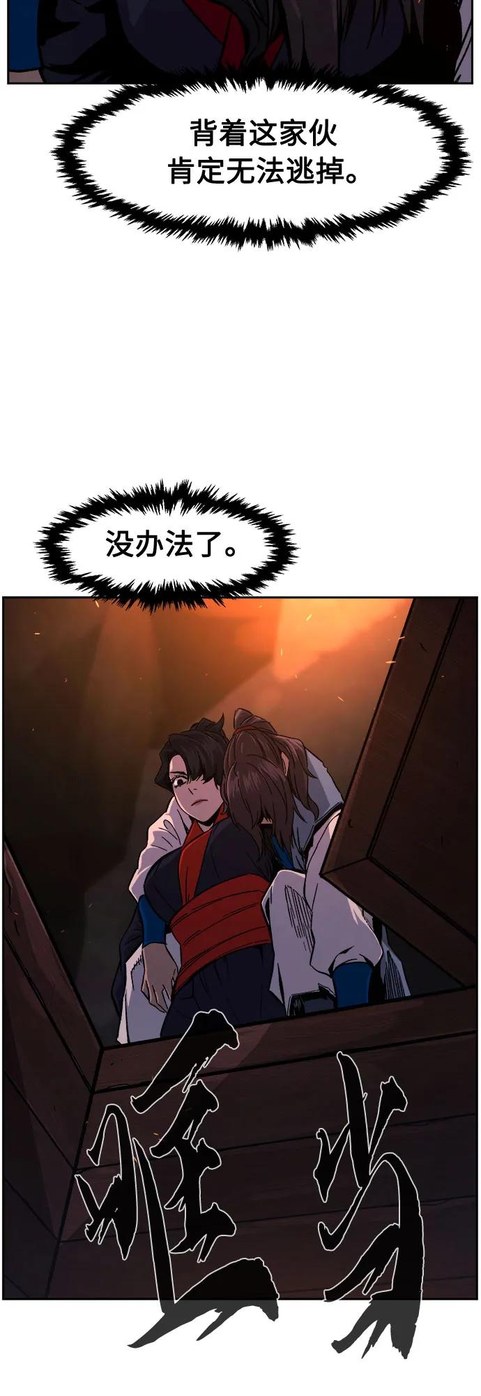 絕對劍感 - [第122話] 合作(5)(1/2) - 6