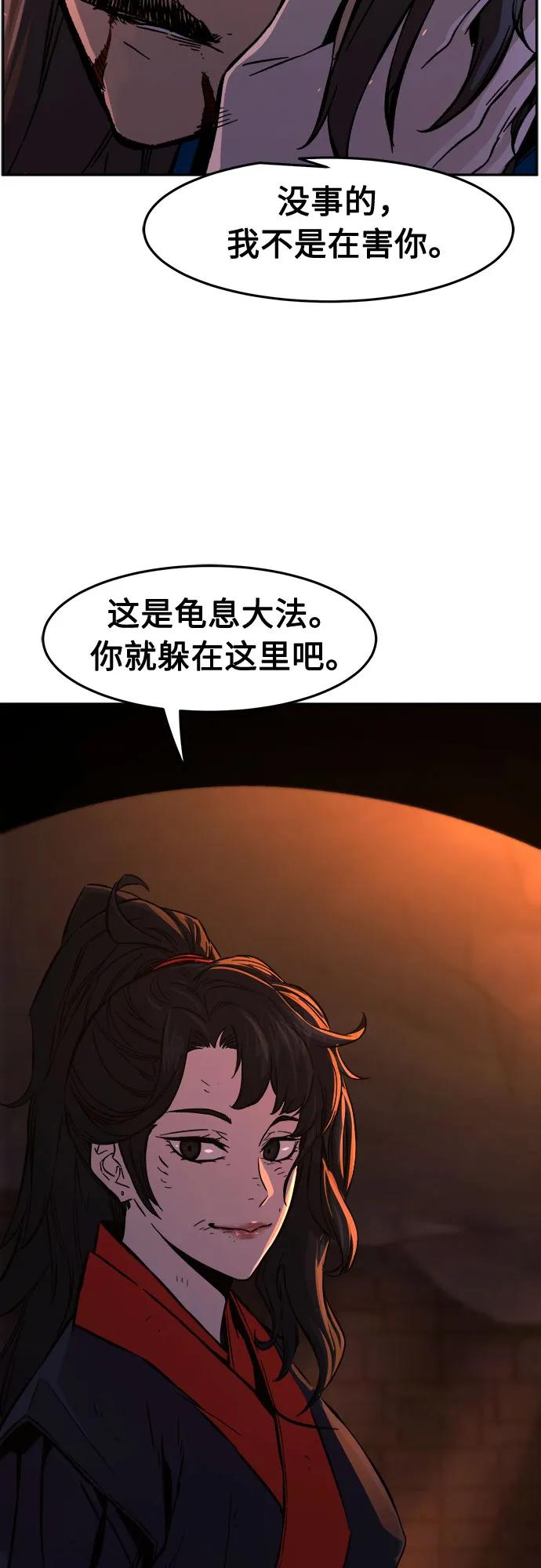 絕對劍感 - [第122話] 合作(5)(1/2) - 1