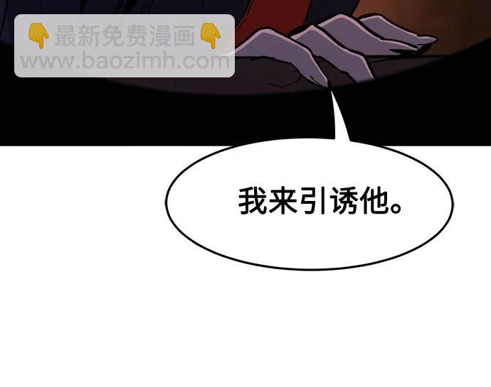 絕對劍感 - [第122話] 合作(5)(1/2) - 2