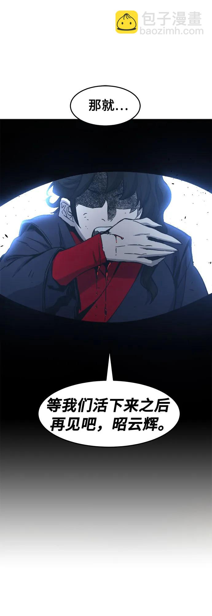 絕對劍感 - [第122話] 合作(5)(1/2) - 3