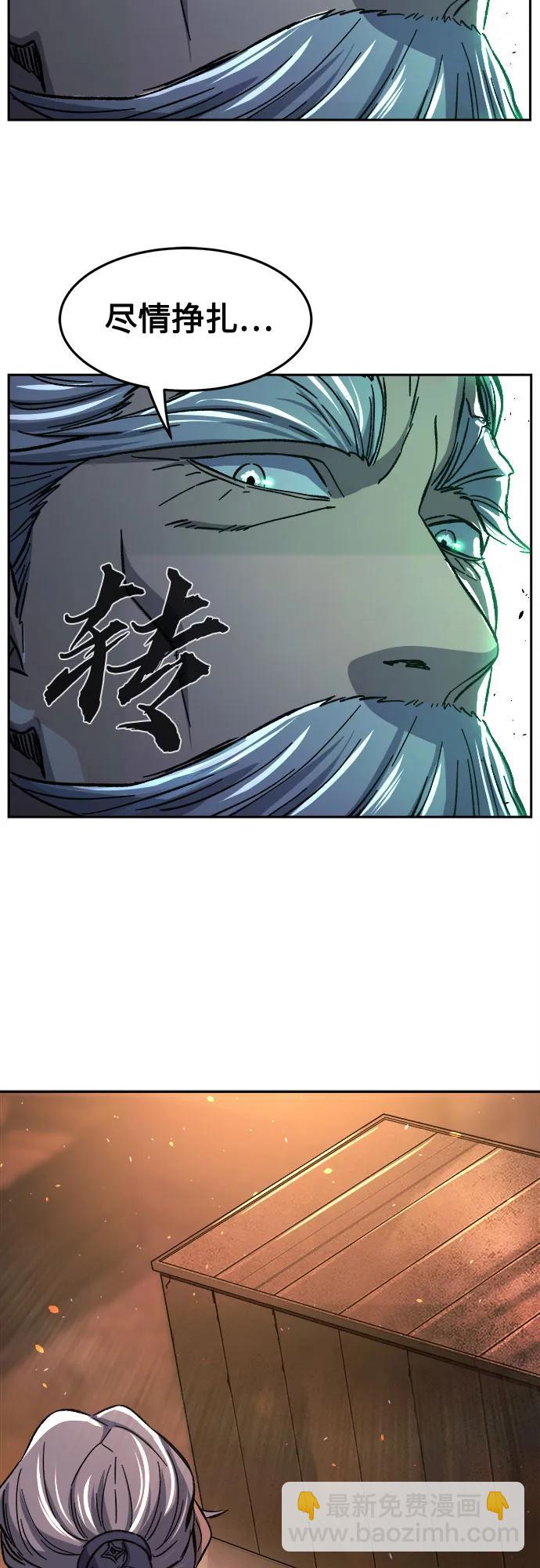 絕對劍感 - [第122話] 合作(5)(1/2) - 6