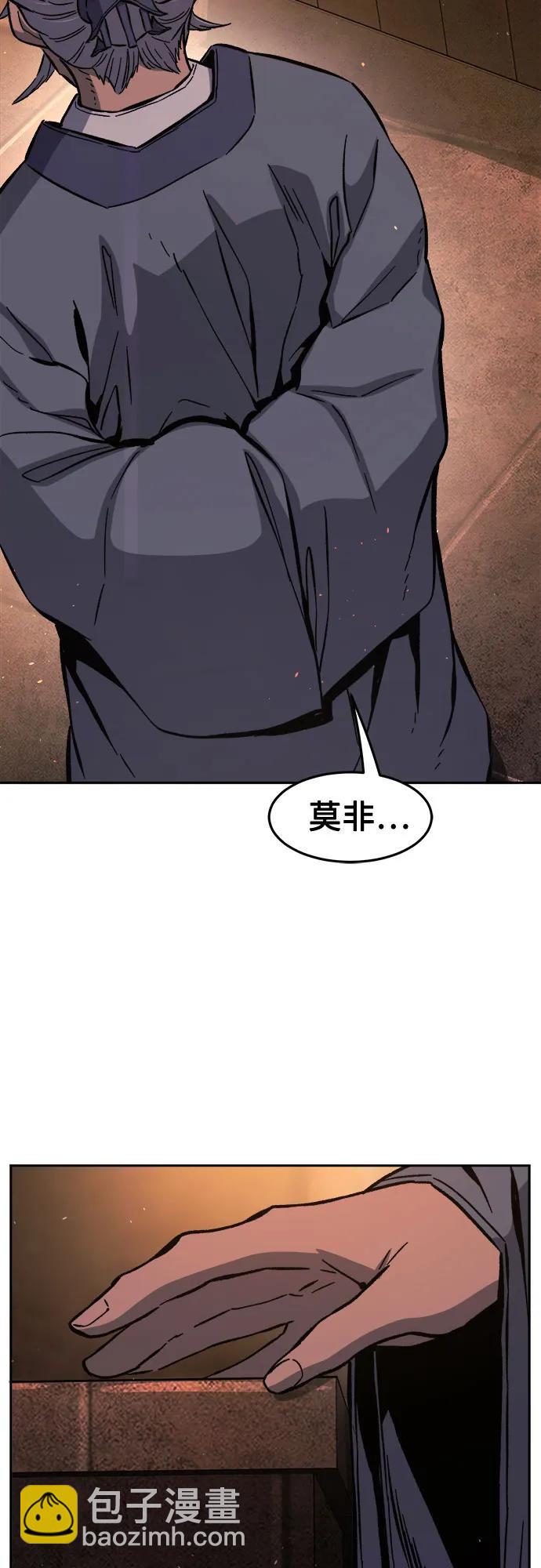 絕對劍感 - [第122話] 合作(5)(1/2) - 7