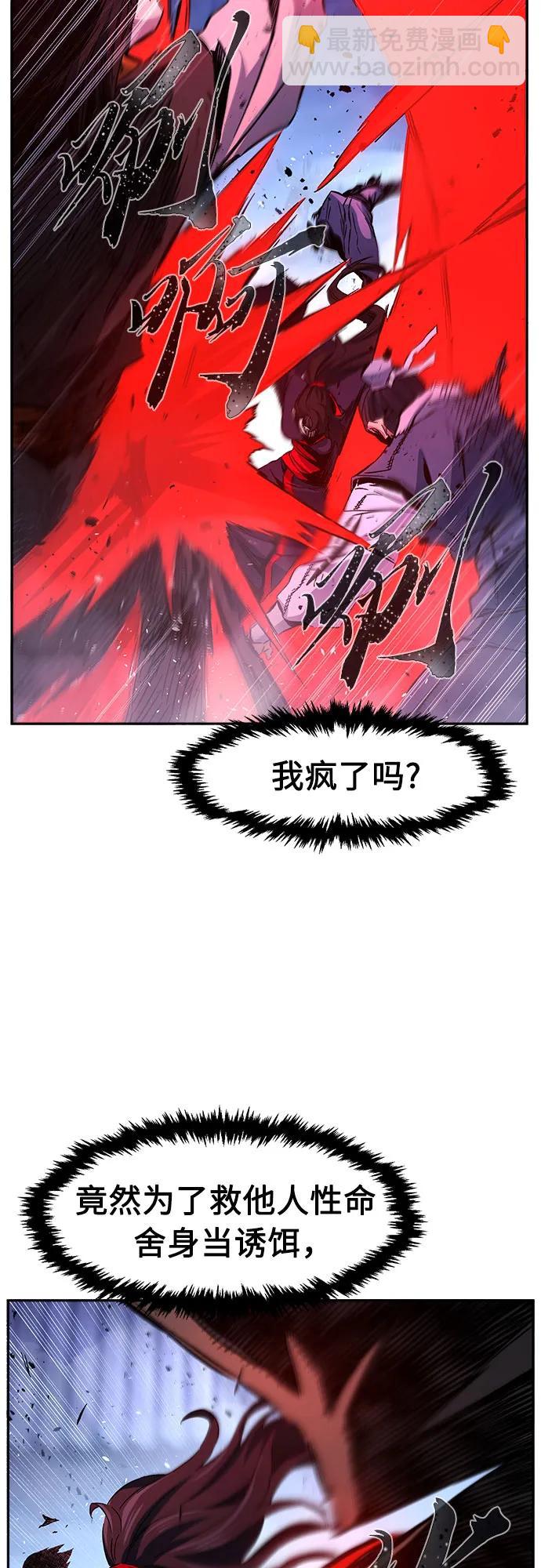 絕對劍感 - [第122話] 合作(5)(1/2) - 3
