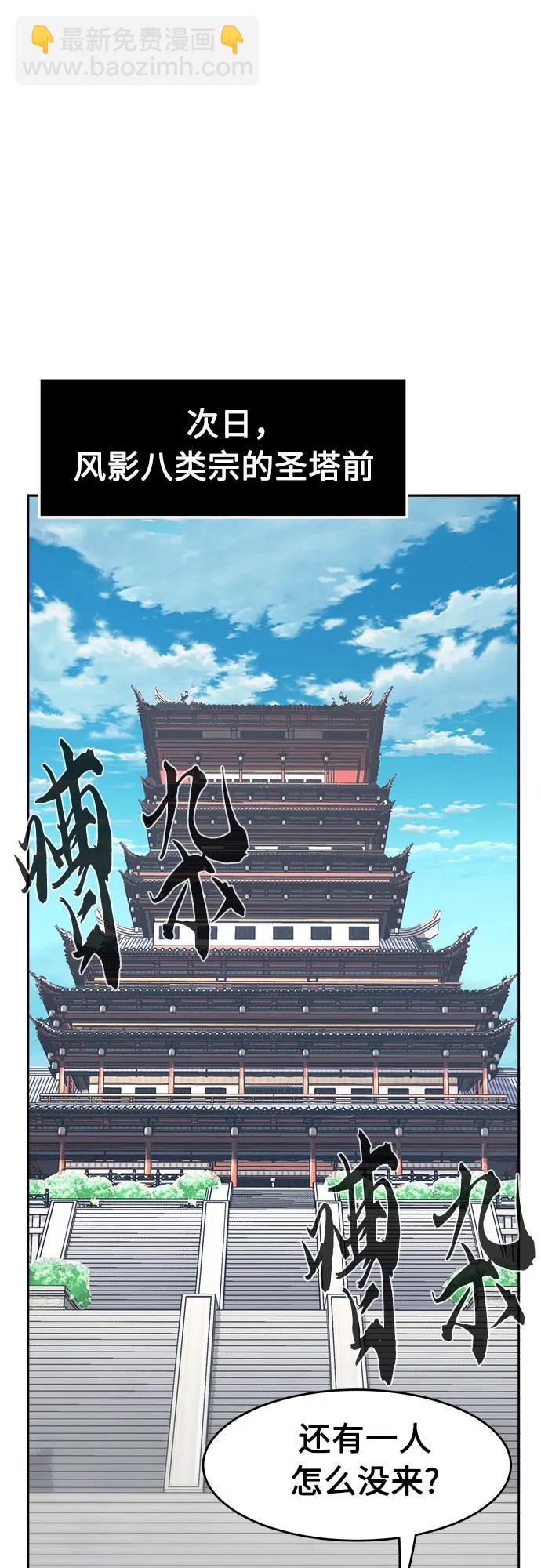 絕對劍感 - [第122話] 合作(5)(1/2) - 1