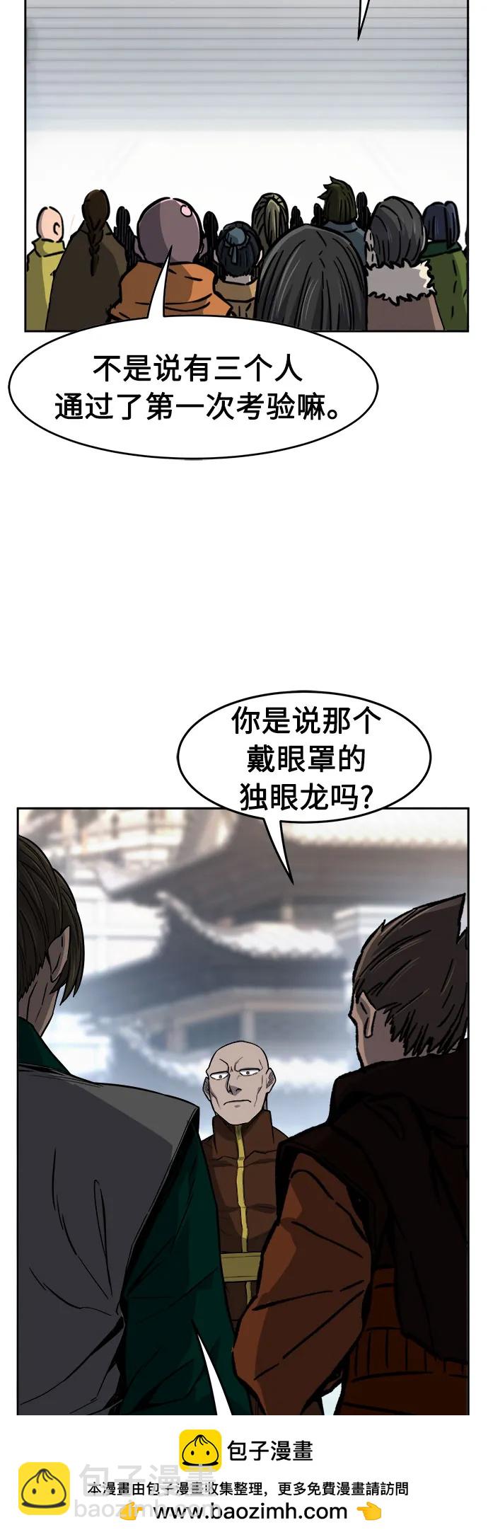 絕對劍感 - [第122話] 合作(5)(1/2) - 2
