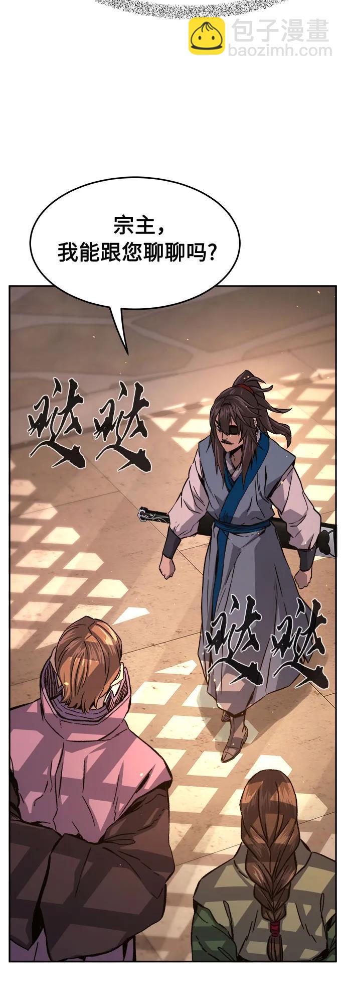 絕對劍感 - [第124話] 無情風神(2)(1/2) - 2