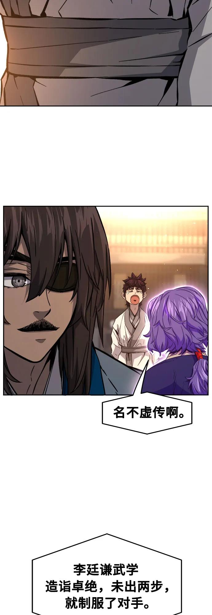 絕對劍感 - [第124話] 無情風神(2)(1/2) - 1