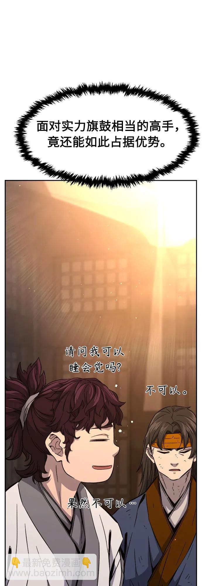 絕對劍感 - [第124話] 無情風神(2)(1/2) - 3