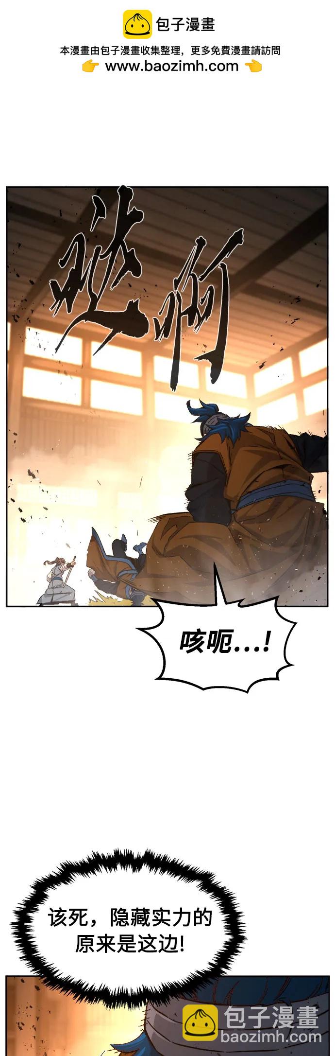 絕對劍感 - [第124話] 無情風神(2)(1/2) - 2
