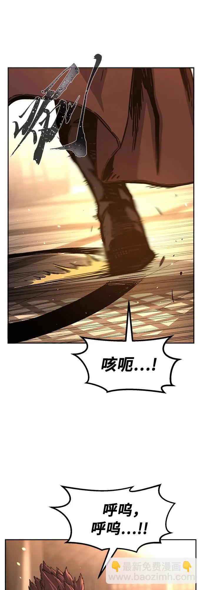 絕對劍感 - [第124話] 無情風神(2)(1/2) - 5