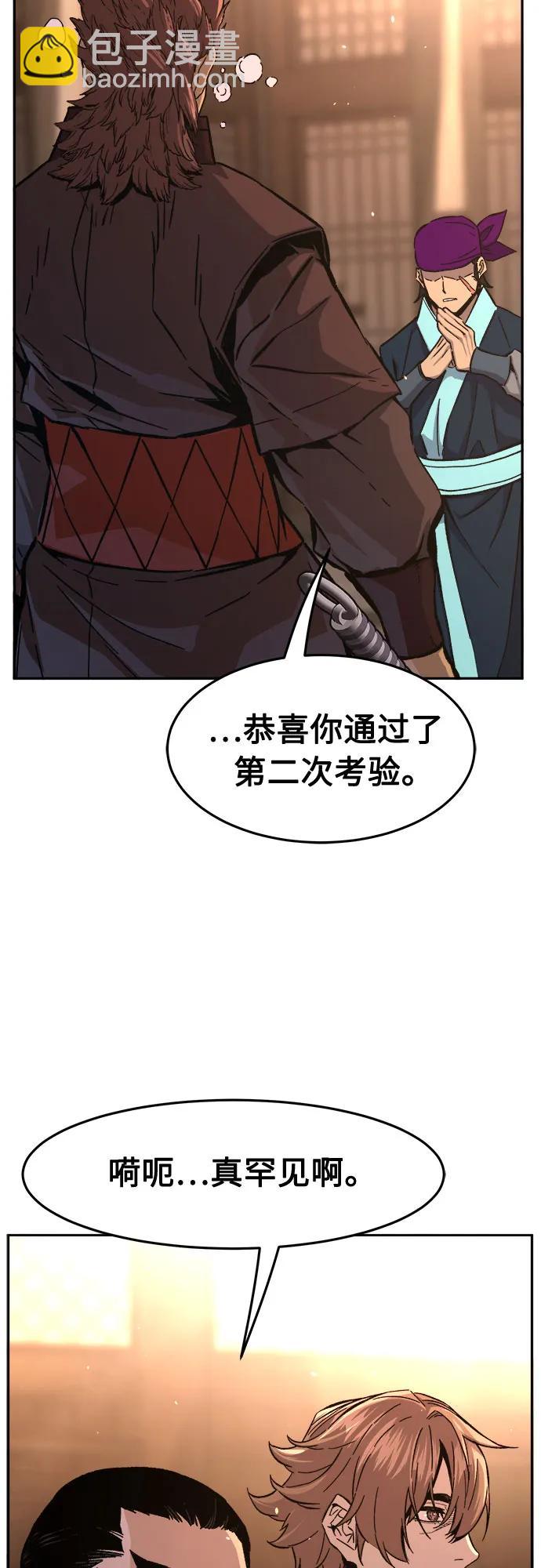 絕對劍感 - [第124話] 無情風神(2)(1/2) - 6