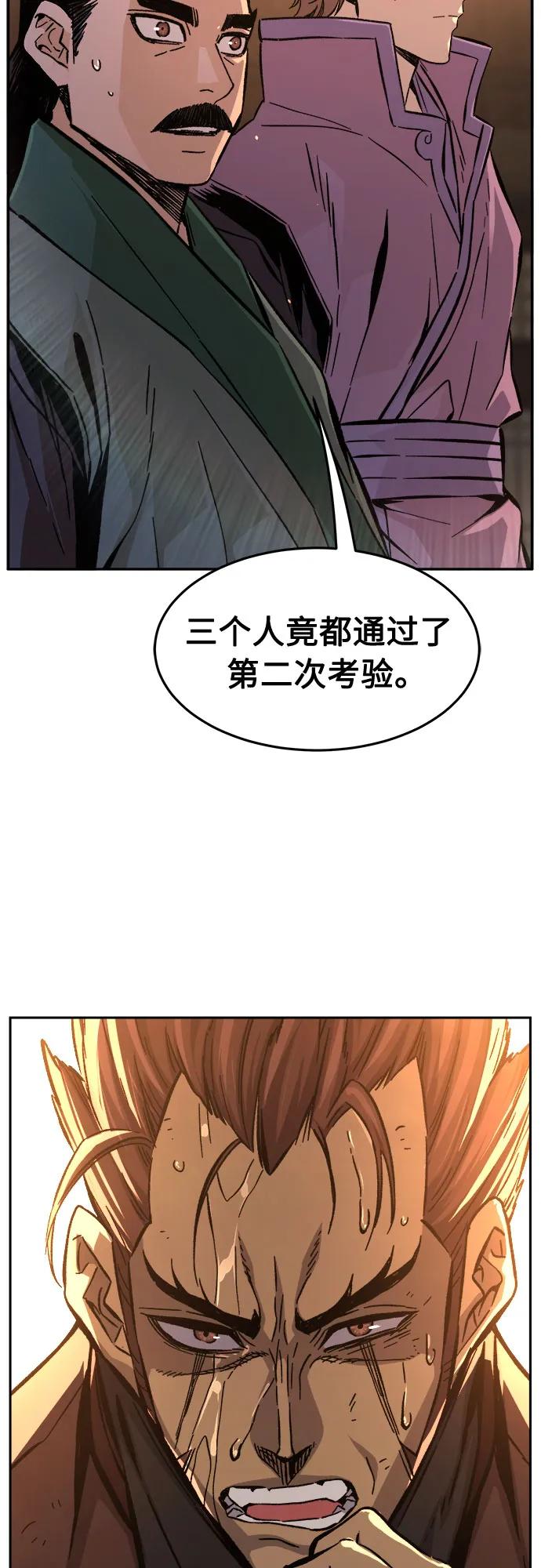 絕對劍感 - [第124話] 無情風神(2)(1/2) - 7