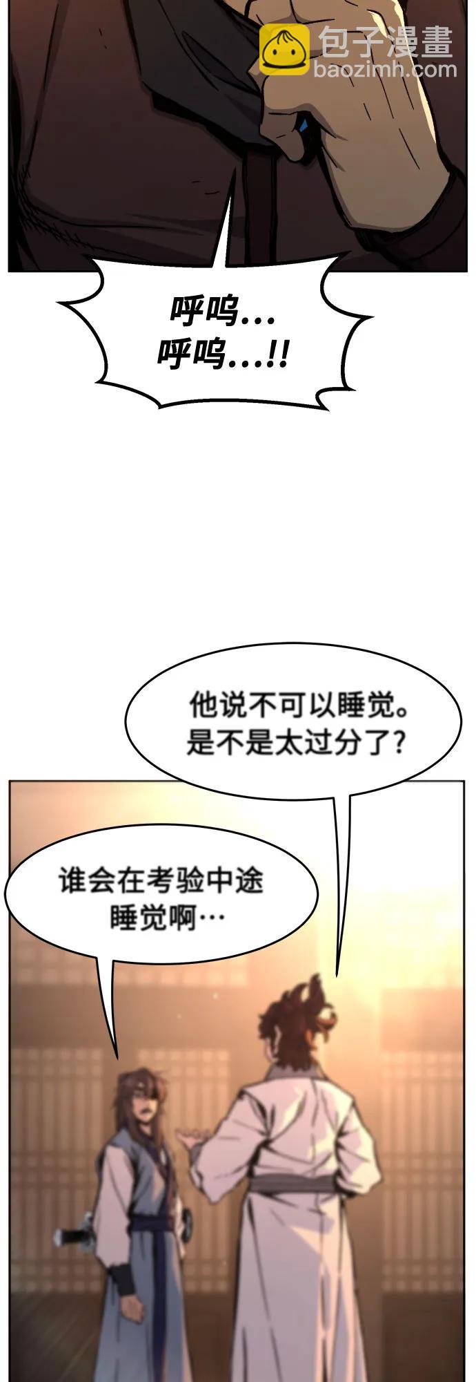 絕對劍感 - [第124話] 無情風神(2)(1/2) - 8