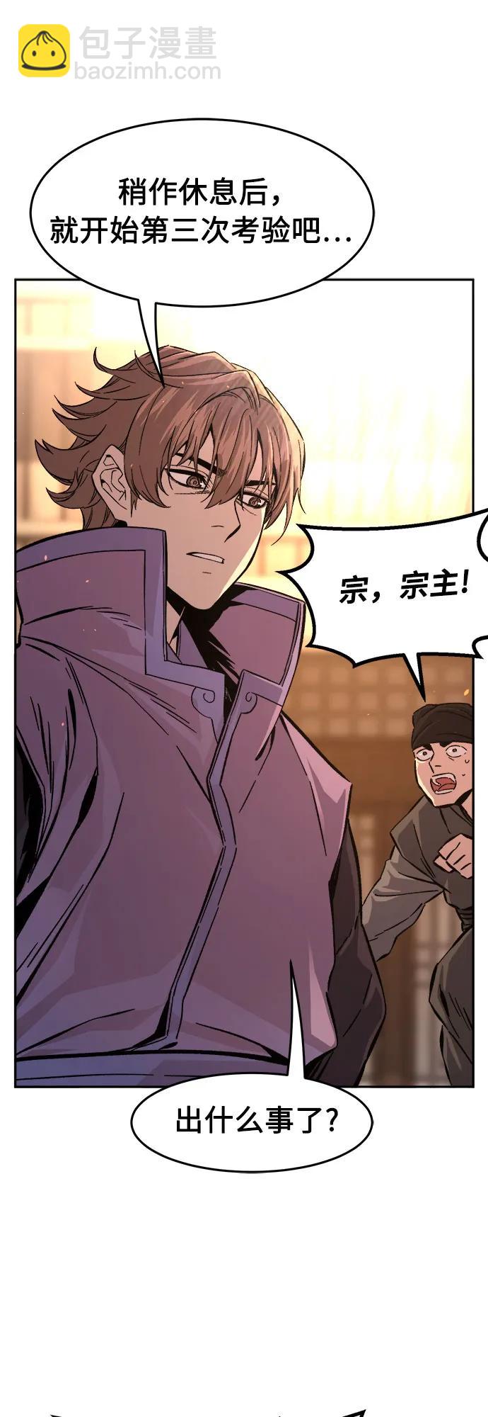絕對劍感 - [第124話] 無情風神(2)(1/2) - 3