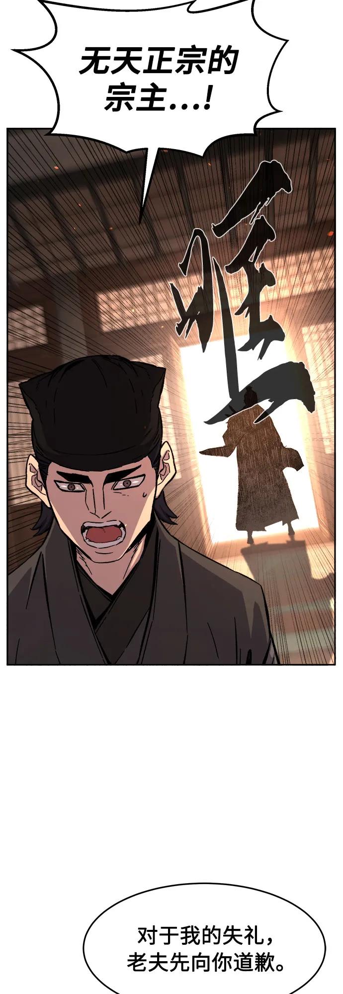 絕對劍感 - [第124話] 無情風神(2)(1/2) - 4