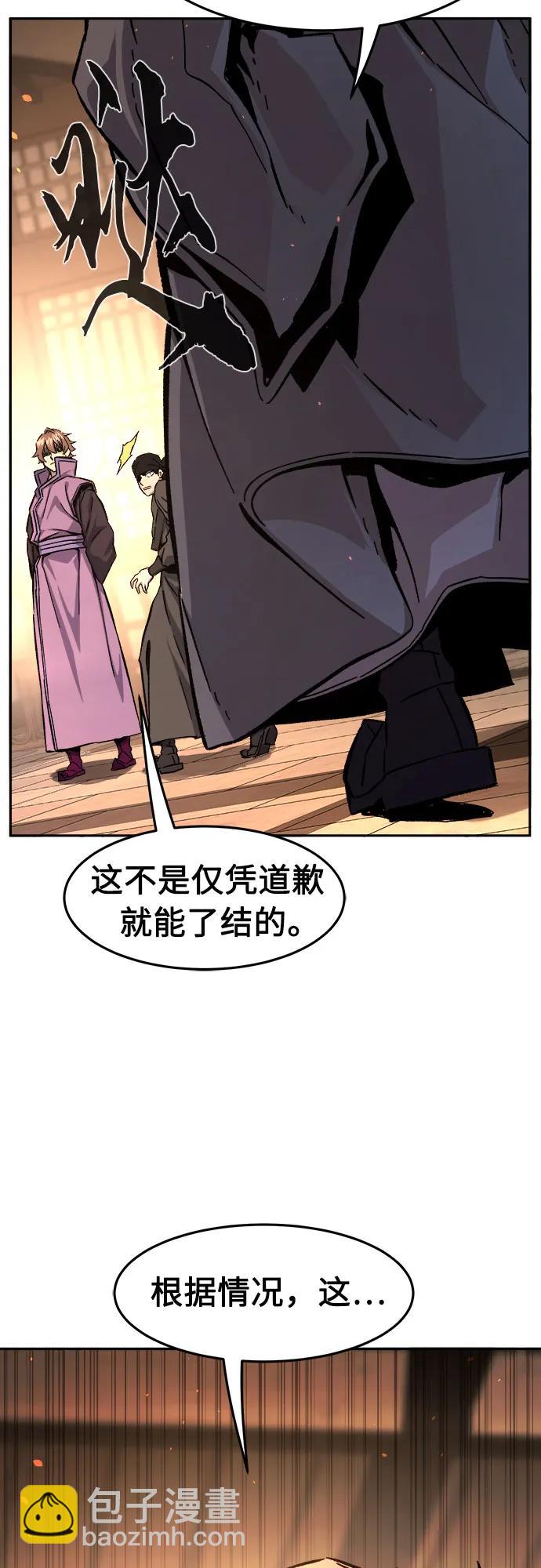 絕對劍感 - [第124話] 無情風神(2)(1/2) - 5