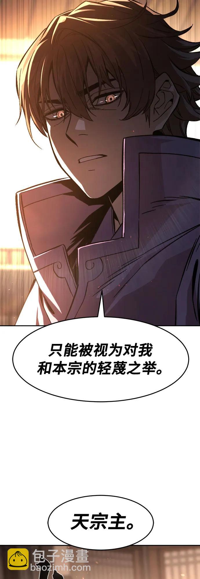 絕對劍感 - [第124話] 無情風神(2)(1/2) - 6