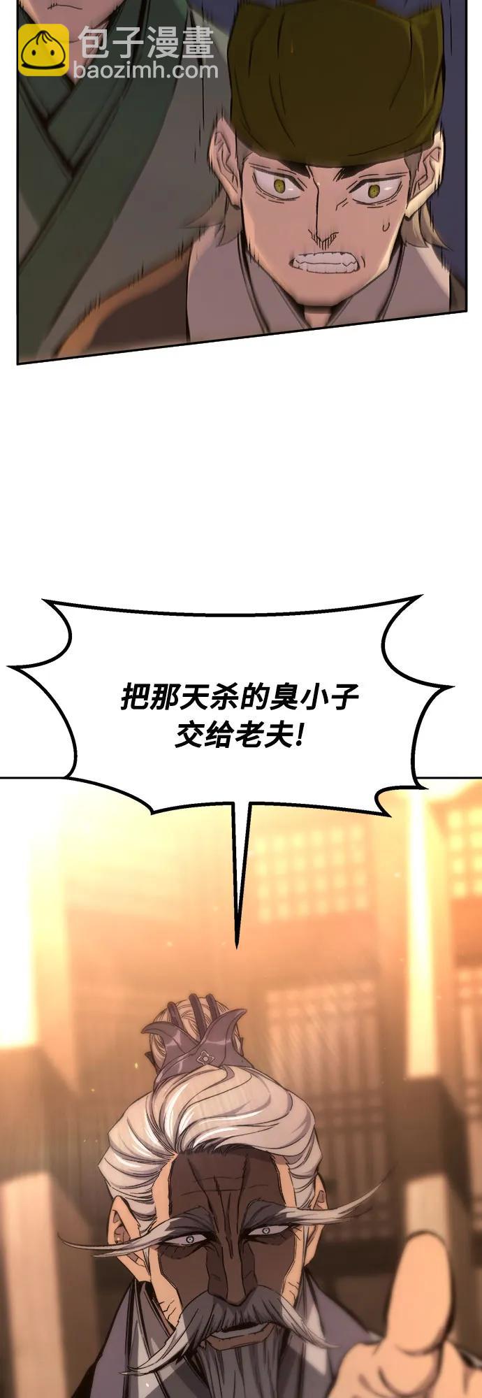 絕對劍感 - [第124話] 無情風神(2)(1/2) - 2