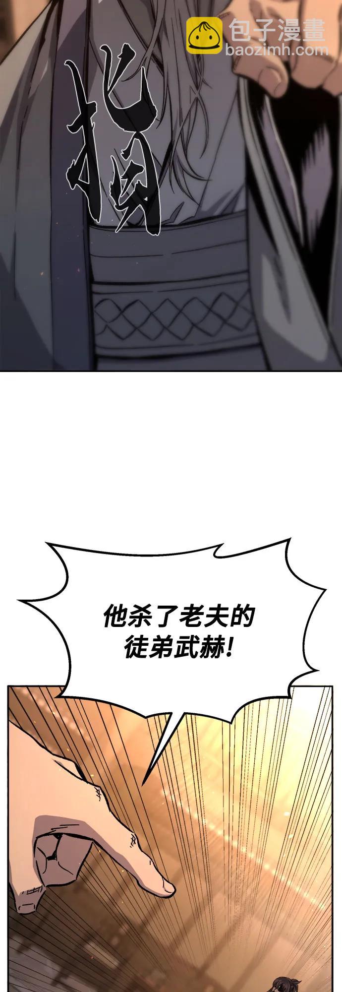 絕對劍感 - [第124話] 無情風神(2)(1/2) - 3