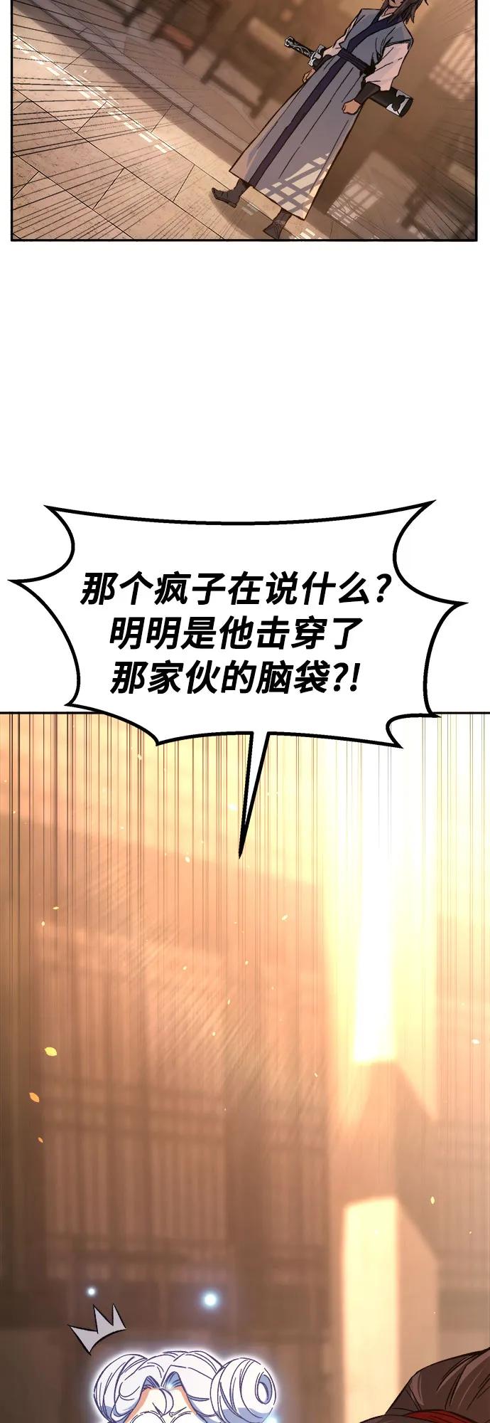 絕對劍感 - [第124話] 無情風神(2)(1/2) - 4