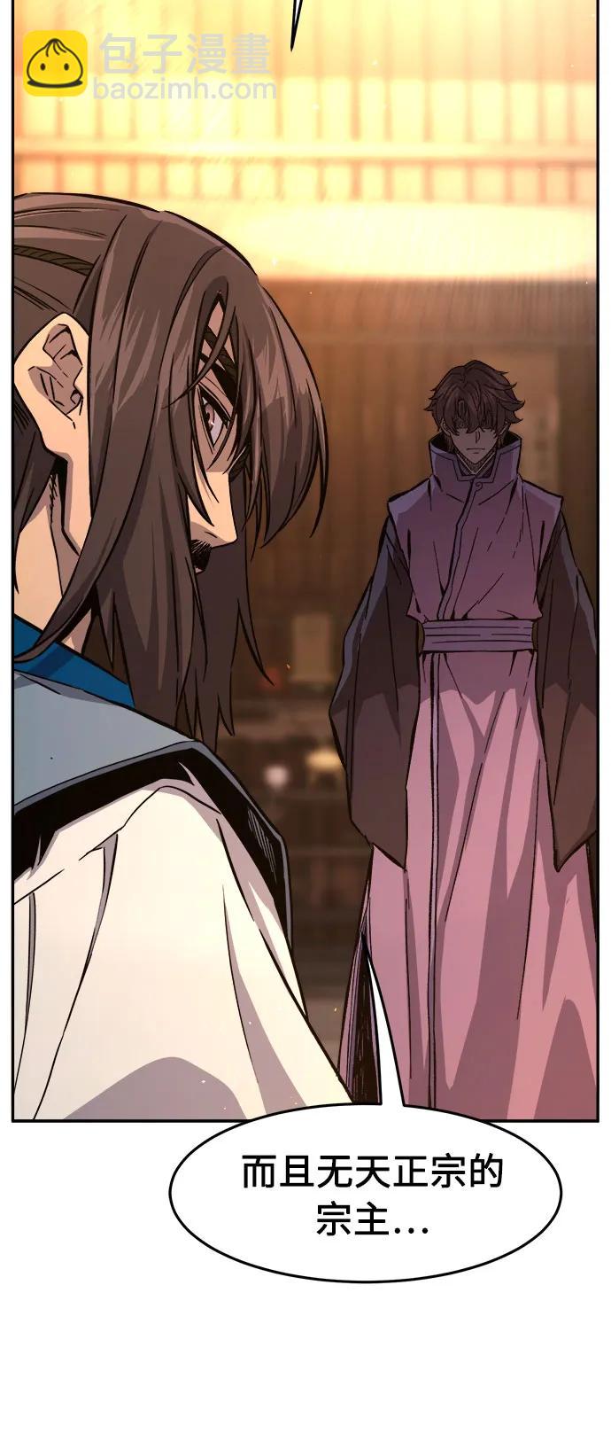 絕對劍感 - [第124話] 無情風神(2)(1/2) - 6