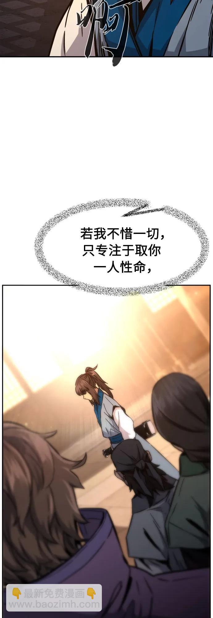 絕對劍感 - [第124話] 無情風神(2)(1/2) - 8