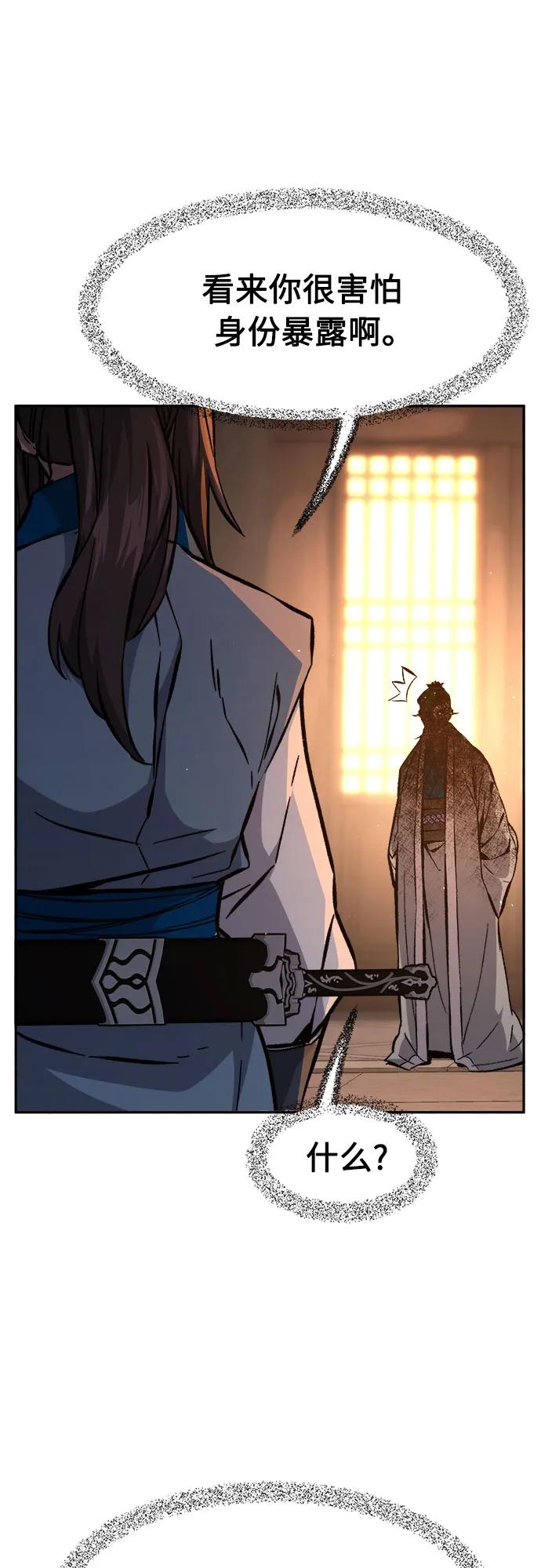 絕對劍感 - [第124話] 無情風神(2)(1/2) - 2