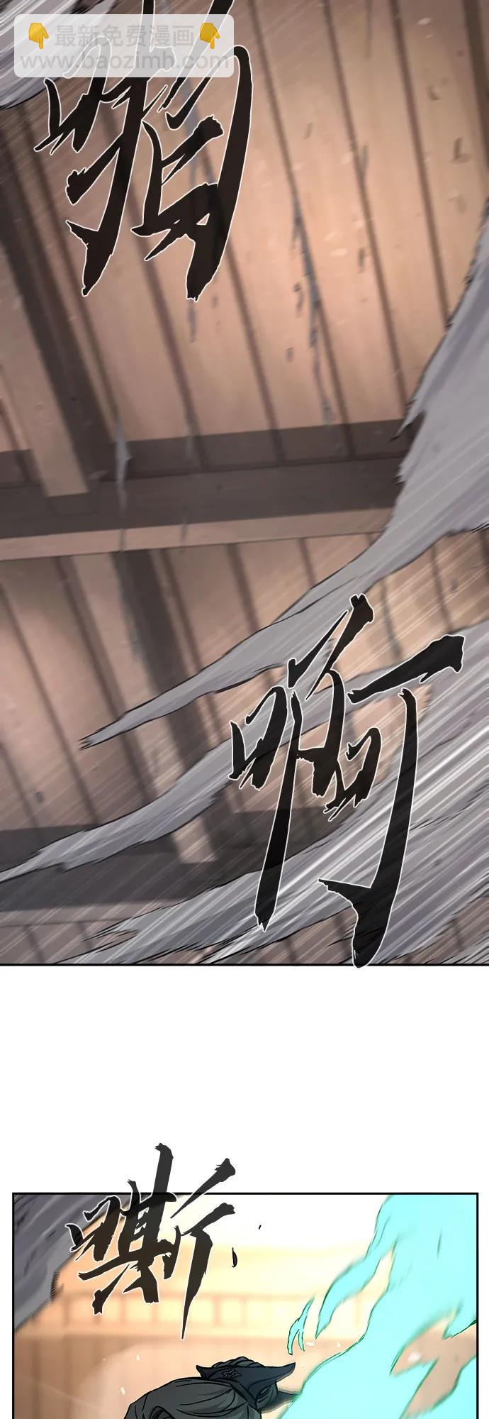 絕對劍感 - [第124話] 無情風神(2)(1/2) - 8