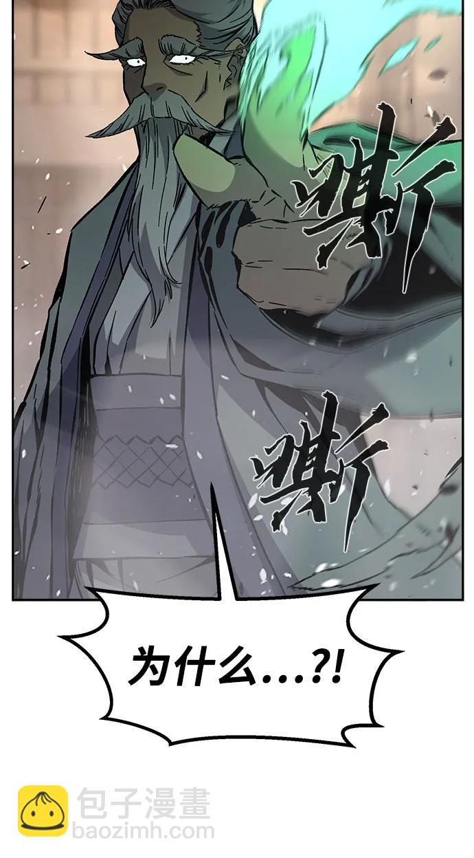 絕對劍感 - [第124話] 無情風神(2)(1/2) - 1