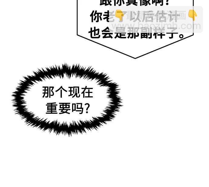 絕對劍感 - [第124話] 無情風神(2)(1/2) - 8
