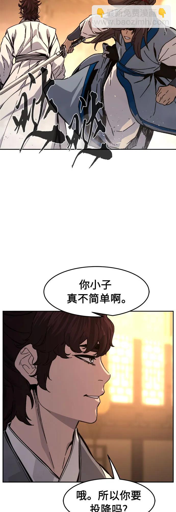 絕對劍感 - [第126話] 真面目(1)(1/2) - 3