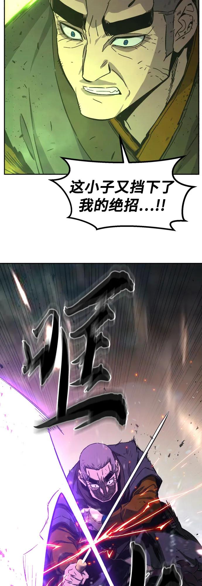 絕對劍感 - [第126話] 真面目(1)(1/2) - 3