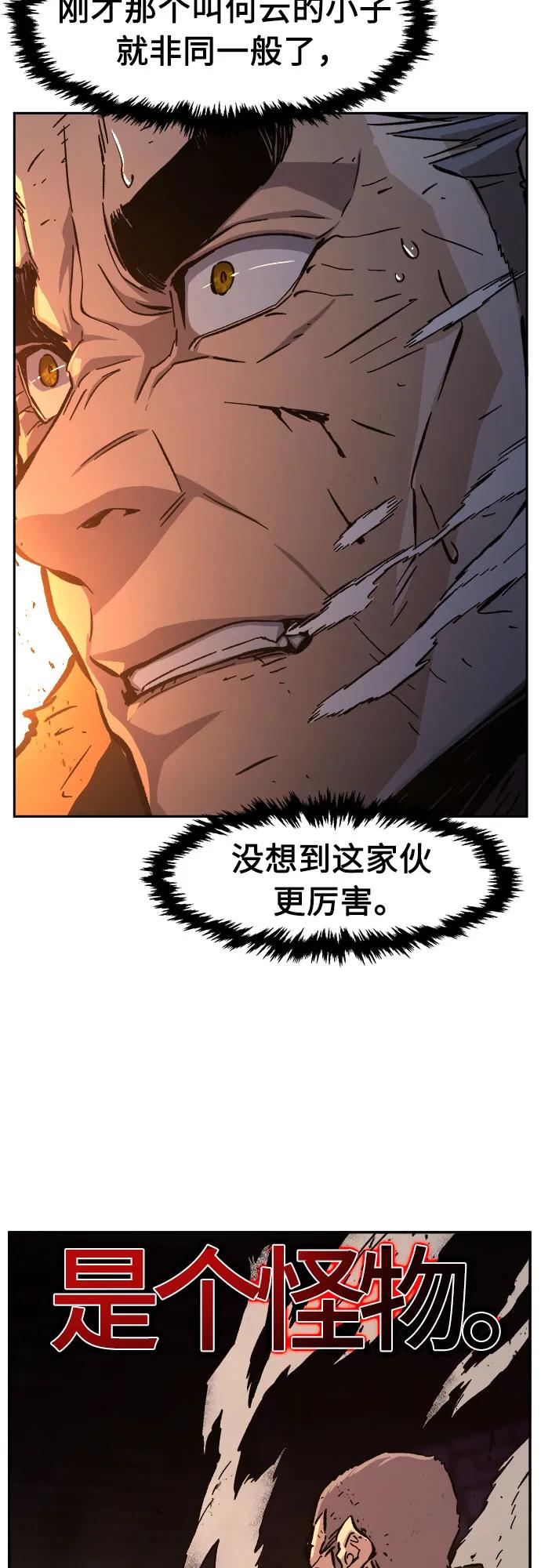 絕對劍感 - [第126話] 真面目(1)(1/2) - 6