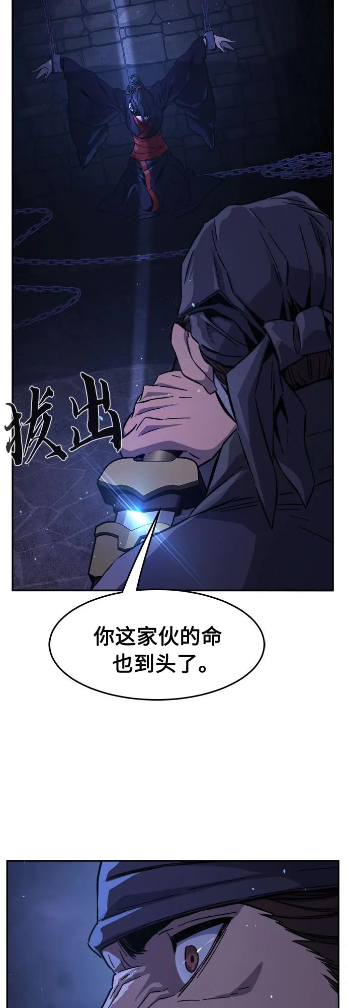 絕對劍感 - [第126話] 真面目(1)(1/2) - 5